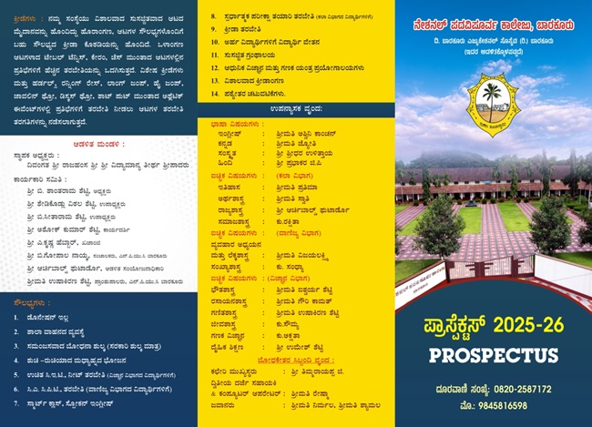 Barkur High Schools Shine Bright in SSLC 2025 Results – A Moment of Glory for the Historic Town